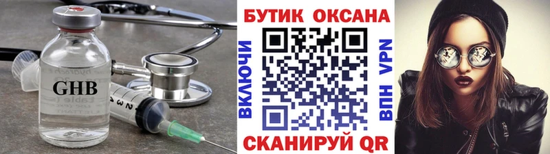БУТИРАТ BDO 33%  Купить где  Салехард 