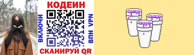 Купить где  Салехард  Кодеин напиток Lean (лин) 